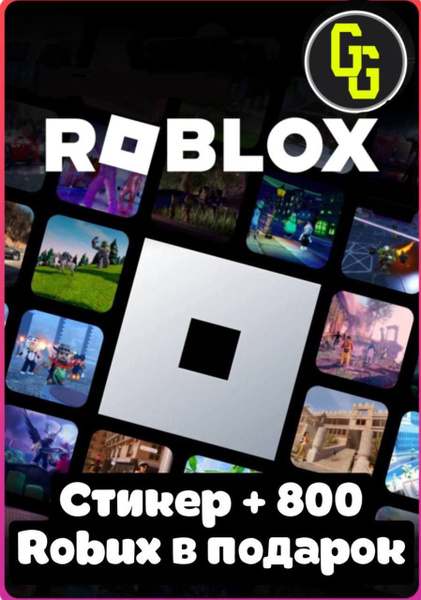 Карточка Robolox+сертификат на 10k Robux в подарок купить c доставкой ...