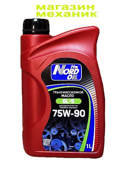Масло трансмиссионное gazpromneft gl-5 75w-90 1л. Масло трансмиссионное 75w80 газпромнефть. Масло gl 5 75w90. Трансмиссионное масло sae 75w gl5. Масло gl-5 75w-90 1л gazpromneft 253651867.