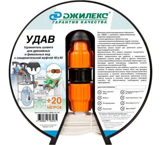 Комплектующие для садовых насосов Джилекс "УДАВ" 40х40, D00070516 ...