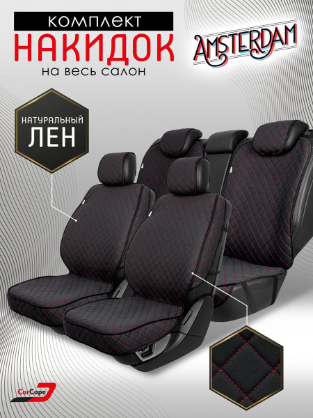 Накидка на сиденье CarCape - купить по выгодной цене в интернет ...