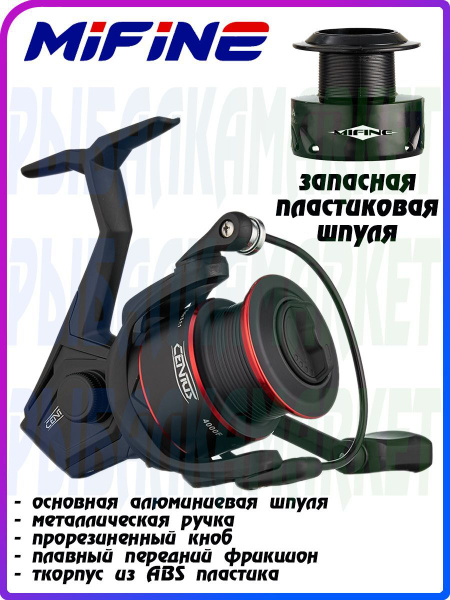 Катушка Mifine CENTUS, Безынерционная, 3000, Передний фрикцион купить ...