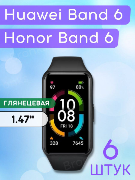 Гидрогелевая полиуретановая глянцевая защитная пленка для экрана часов ...