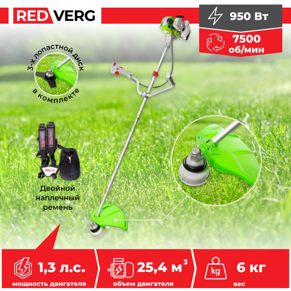 Садовый триммер бензиновый RedVerg RD-GB226, - купить по выгодной цене ...