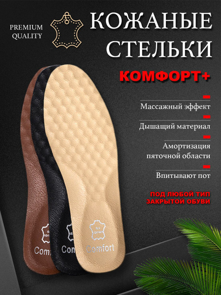 Стельки кожаные Super Feet для обуви и кроссовок 35-40 бежевые купить ...