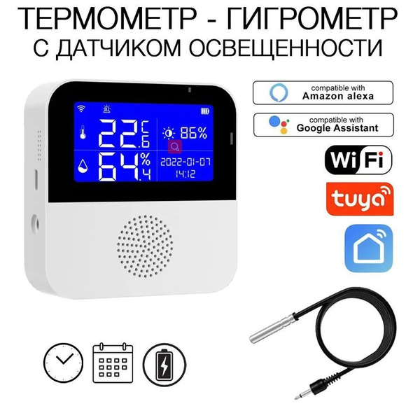 Датчик температуры, влажности и освещенности Tuya WIFI, дополнительный ...