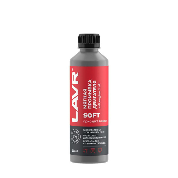 Раскоксовка двигателя LAVR - купить по выгодным ценам в интернет ...