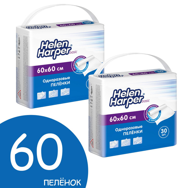 Пеленки одноразовые Helen Harper Basic 60 пеленок 60х60, 30 шт. х 2шт ...