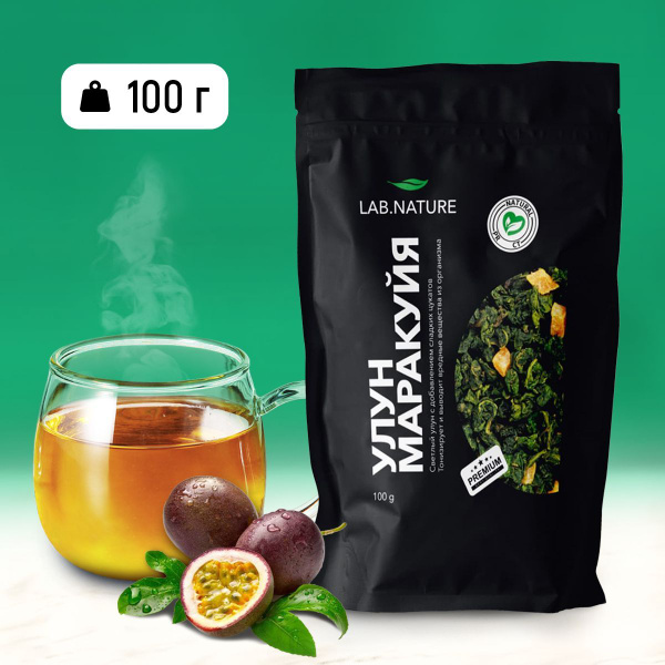 Чай Улун Маракуйя листовой 100 гр с кусочками фруктов (Олонг, Оолонг ...