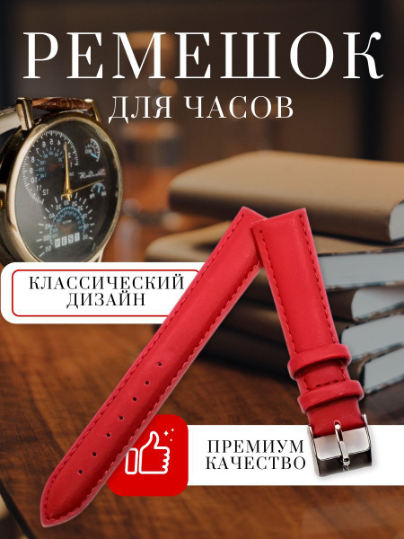 Ремешок для часов NAGATA - купить с доставкой по выгодным ценам в ...