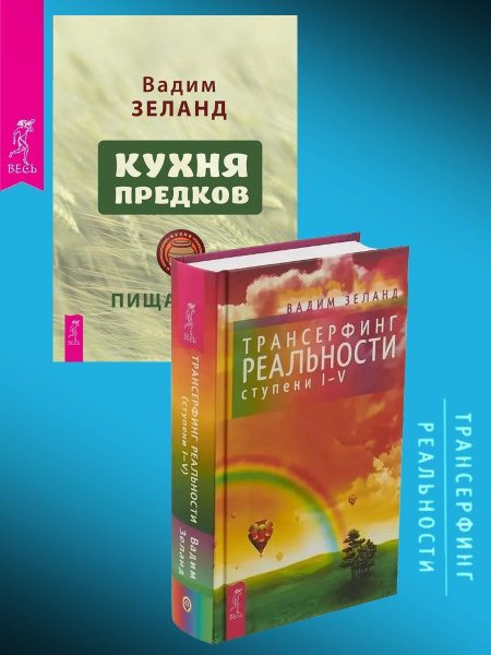 Кухня предков зеланд