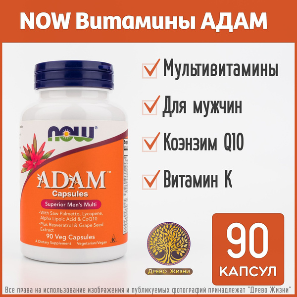 NOW Adam - Мультивитамины Адам для мужчин, 90 капсул - купить с ...
