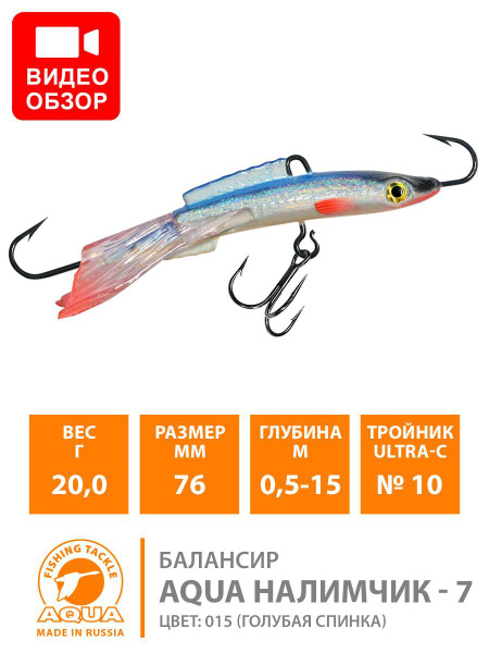 Балансир для зимней рыбалки AQUA Налимчик 76mm 20g цвет 015 купить на ...