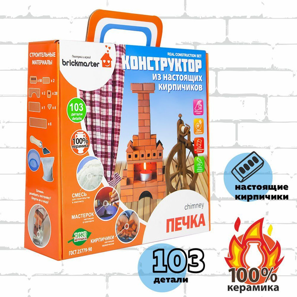 Керамический конструктор 3Д из кирпичиков Печка-камин , 103 дет ...