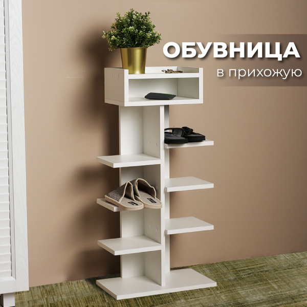 Обувница РУМИ Обувница_OBUV1BEL01K1_РУМИ, ЛДСП, 40x22x83 см - купить по ...