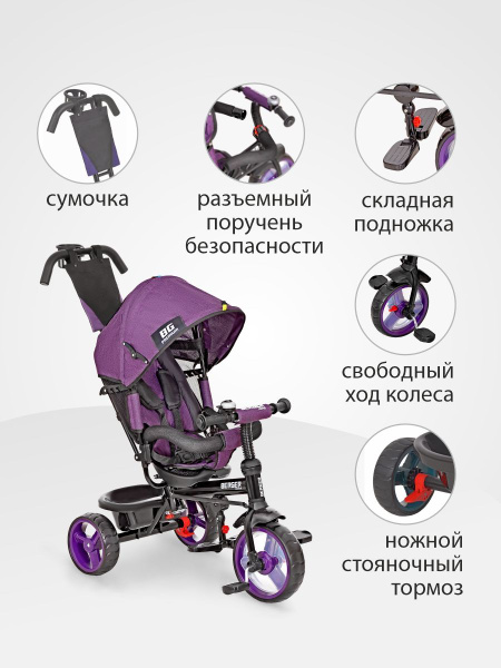 Велосипед трехколесный WERTER BERGER PREMIUM XG7341-T16ZC - купить с ...