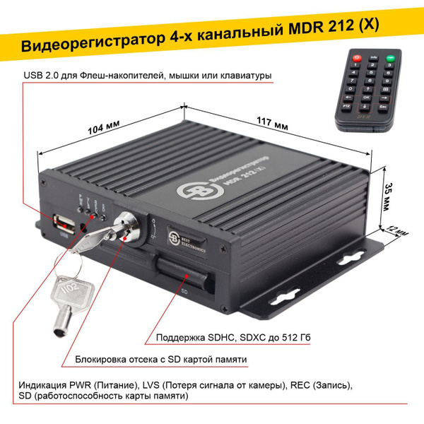 Видеорегистратор Best Electronics Alliance MDR212X - купить в интернет ...