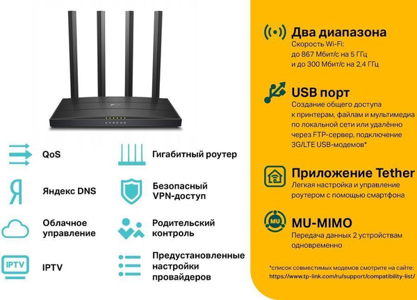 Роутер TP-Link AC1200/роутер/точка доступа интернет/вай фай роутер ...