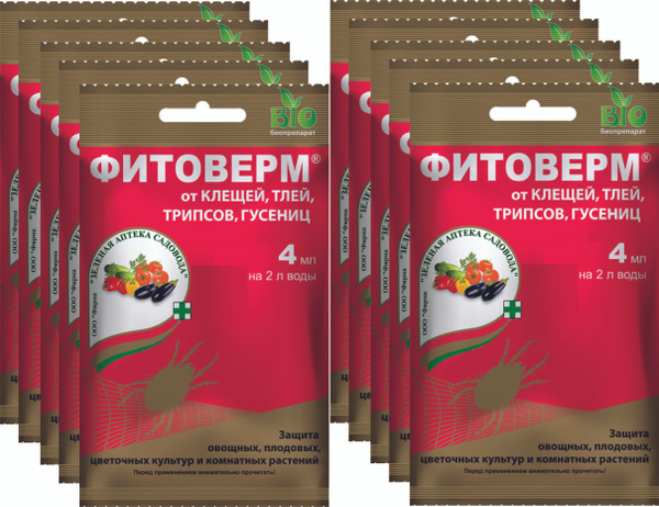 Фитоверм 10шт.по 4 гр купить на OZON по низкой цене (1683940060)