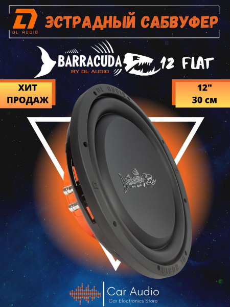 Сабвуфер DL AUDIO BARRACUDA 12 FLAT - купить по выгодной цене в ...