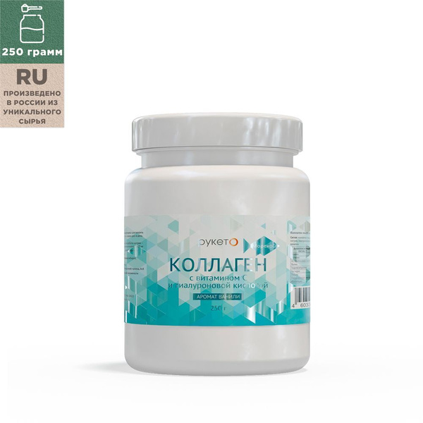 Коллаген пищевой морской с витамином С и гиалуроновой кислотой аромат ...