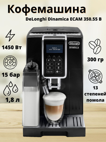 Delonghi ecam350 55b dinamica hotsell