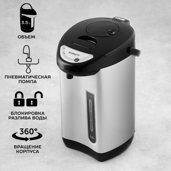 Термопот Scarlett SC-ET10D01, эко-сталь STEEL TECH, 750 Вт, 3.5 л ...