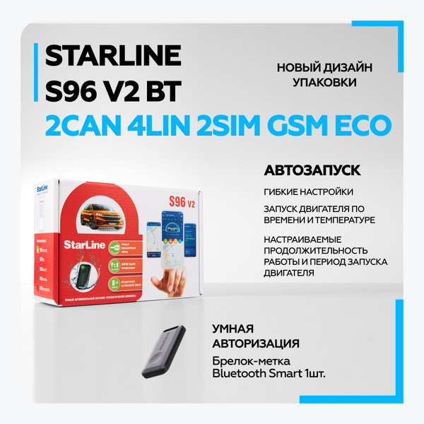 Автосигнализация StarLine S96 v2 BT_1 брелок + 2CAN 4LIN + 2SIM + GSM ...