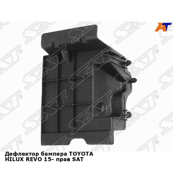 Дефлектор бампера TOYOTA HILUX REVO 15- прав SAT тойота хайлюкс купить ...