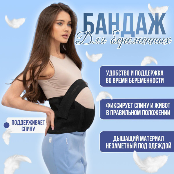 Бандаж послеродовый OEM - купить с доставкой по выгодным ценам в ...