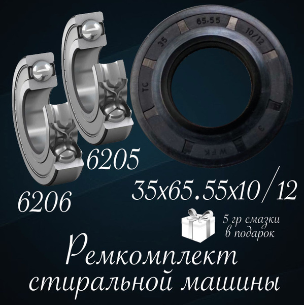 Ремкомплект/Комплект для ремонта стиральных машин Samsung (Самсунг ...