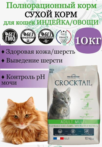 Полнорационный, сбалансированный сухой корм для привередливых кошек и ...