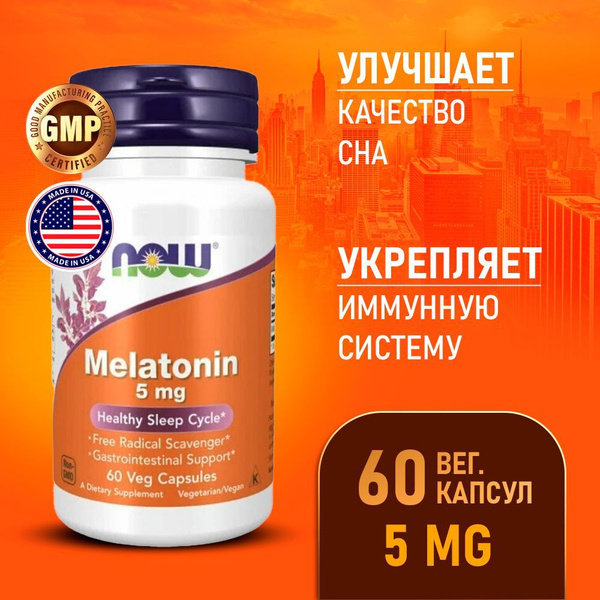 Мелатонин 5 мг 60 vcaps, NOW Melatonin, При нарушениях сна, нормализует ...