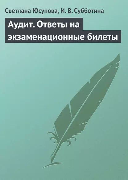 Субботины рассказы