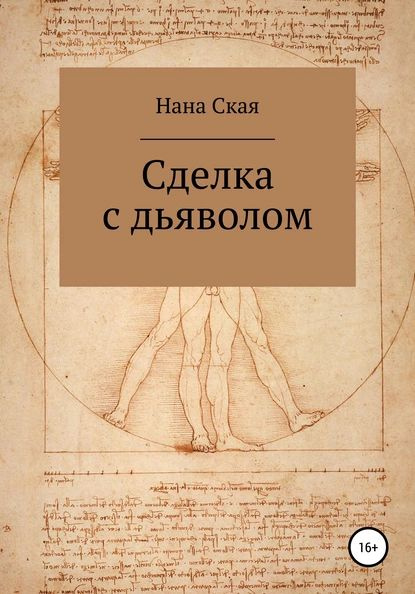 Наконец батюшка швырнул календарь на диван и погрузился в задумчивость не предвещавшую