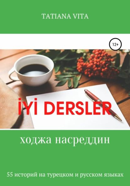 Вили читать