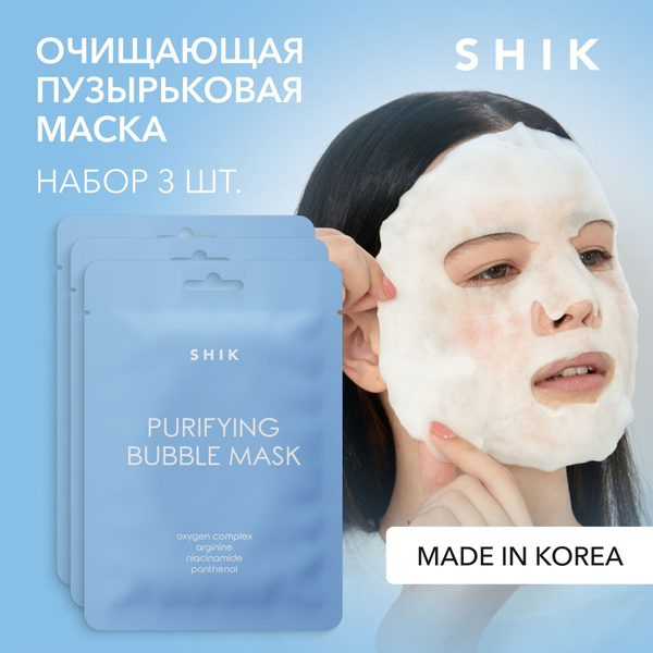 SHIK Маска для лица PURIFYING BUBBLE MASK SET тканевая корейская ...