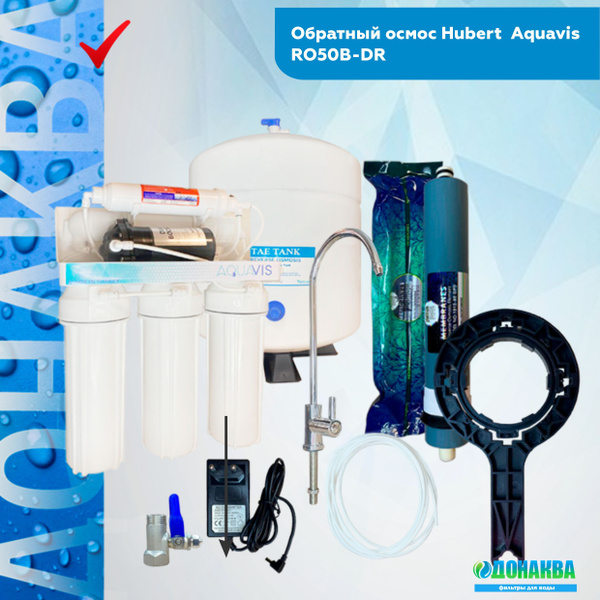 Система обратного осмоса, Hubert Обратный осмос Aquavis RO50B-DR ...