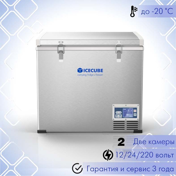 ICE CUBE Автохолодильник 84 л - купить с доставкой по выгодным ценам в ...