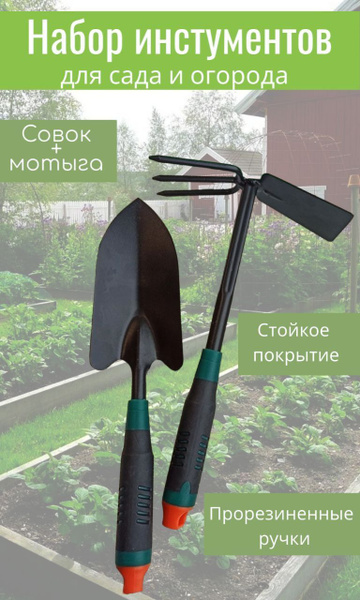 Набор садовых инструментов LEO садовый инвентарь купить по доступной ...