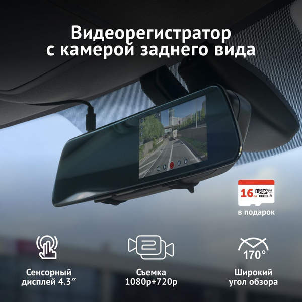 Видеорегистратор-зеркало iBOX Spectr Dual - купить в интернет-магазине ...
