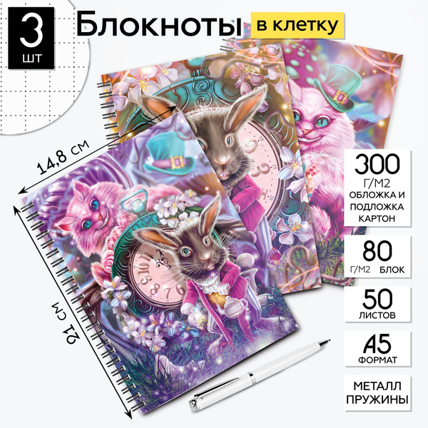 Набор блокнотов для девочек на кольцах А5 "Кролик и кот" из сказки ...