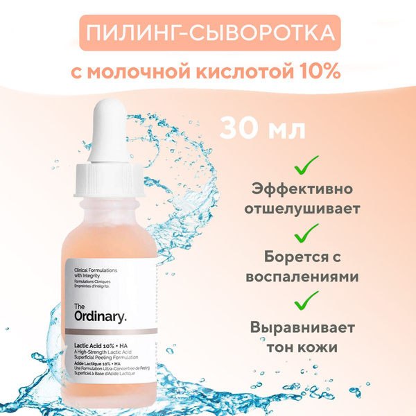 The Ordinary Сыворотка для лица Антивозрастной уход, 30 мл - купить с ...