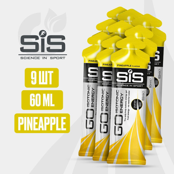 Энергетический гель углеводный SiS, 9 шт 60мл (Ананас), GO Isotonic ...