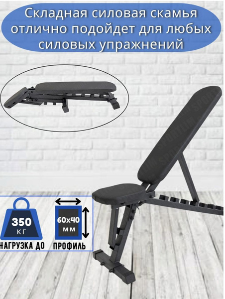 Силовая скамья SportLim скамья складная желтая 3_Красно-Черный купить ...