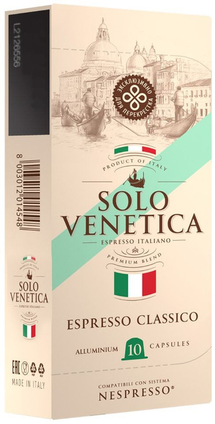 Кофе в капсулах Solo Venetica Classico 10шт - купить с доставкой по ...