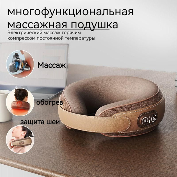 Многофункциональная беспроводная подушка для массажа шеи купить по ...