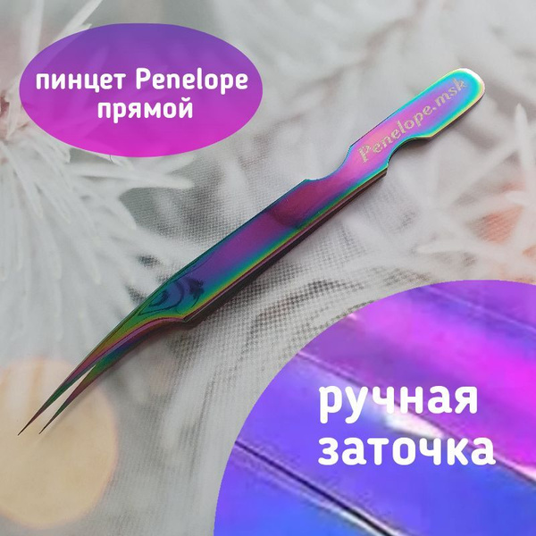 Пинцет прямой для наращивания ресниц ручной заточки - купить с ...
