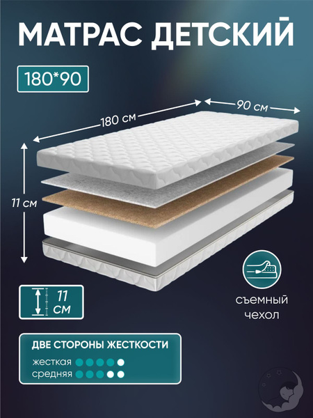 Матрас BambinoBed анатомический, Беспружинный, 90 - купить по выгодной ...
