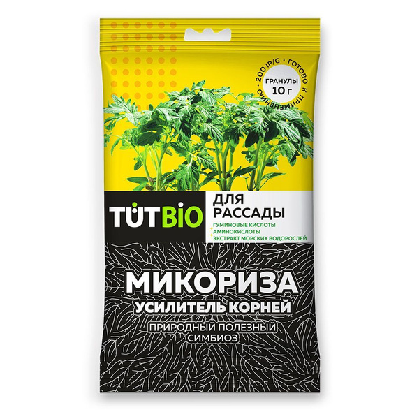 Микориза 10г Тут БИО (рассада) - купить с доставкой по выгодным ценам в ...