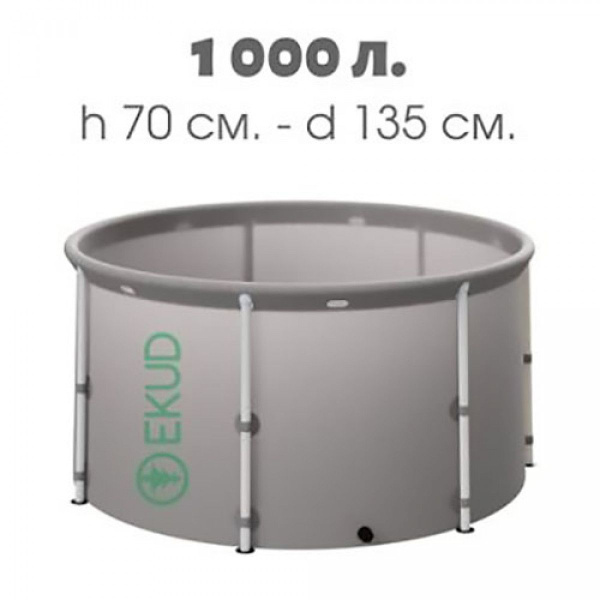 Бочка для воды EKUD складная, из ПВХ (объем 1000 л, высота 70 см), ПВХ ...